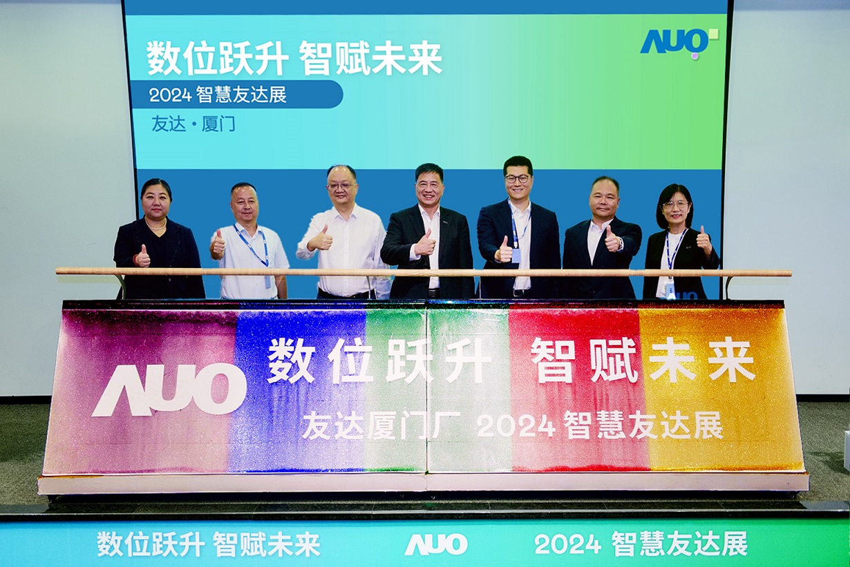 beats365厦门举办「数位跃升 智赋未来2024 智慧beats365展」，展示智能制造能力成熟度四级实力，构筑产业升级竞争力