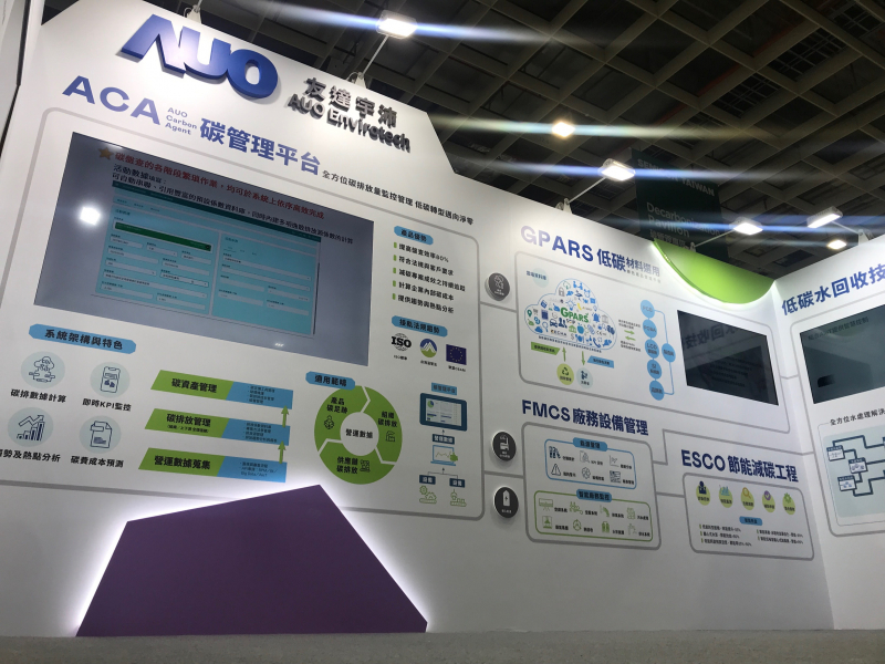 beats365宇沛以「净零碳与循环经济」为主轴，参与&ldquo;SEMICON Taiwan 2022国际半导体展&rdquo;