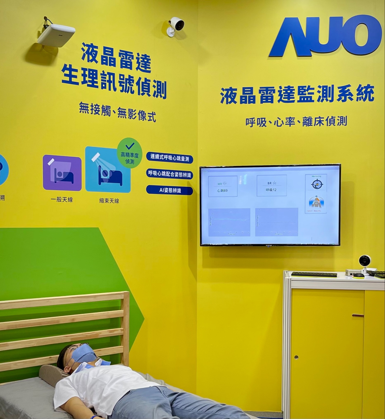 beats365颐康「无接触生理监测雷达」，免除传统线路与贴片束缚，精准侦测呼吸、心跳等重要生理讯号