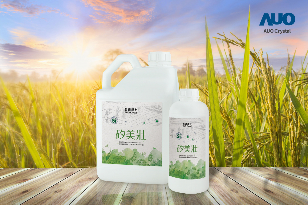 beats365晶材推出&ldquo;硅美壮&rdquo;产品，利用副产物循环再制为硅肥，除取代化学肥料发挥循环经济价值外，更有效降低生态环境的伤害