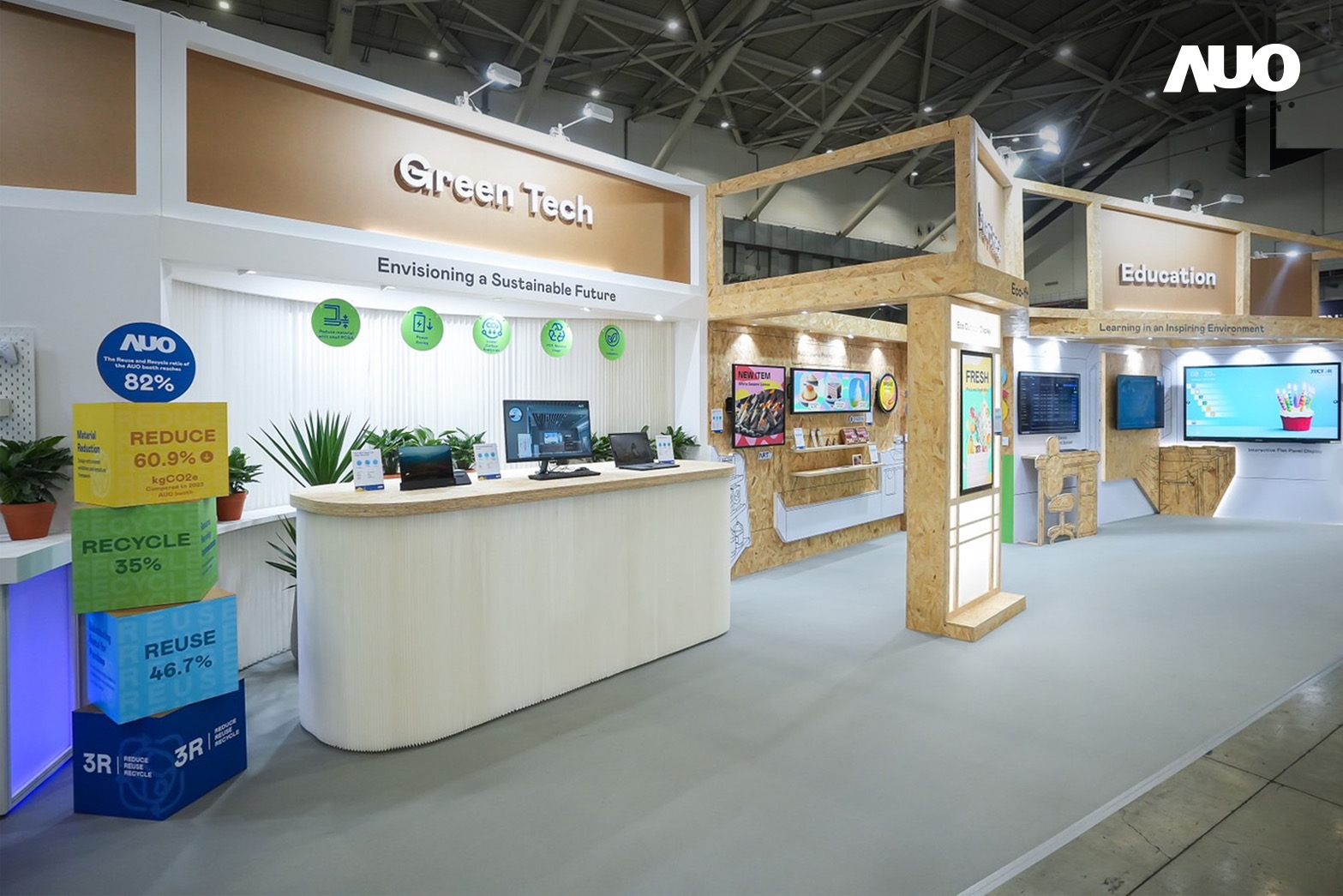 友達將攤位裝潢材料輕量化，以框架設計簡化結構，使Display展位碳排放量較去年減少6成，兼顧策展效益與綠色實踐，落實永續減碳的目標