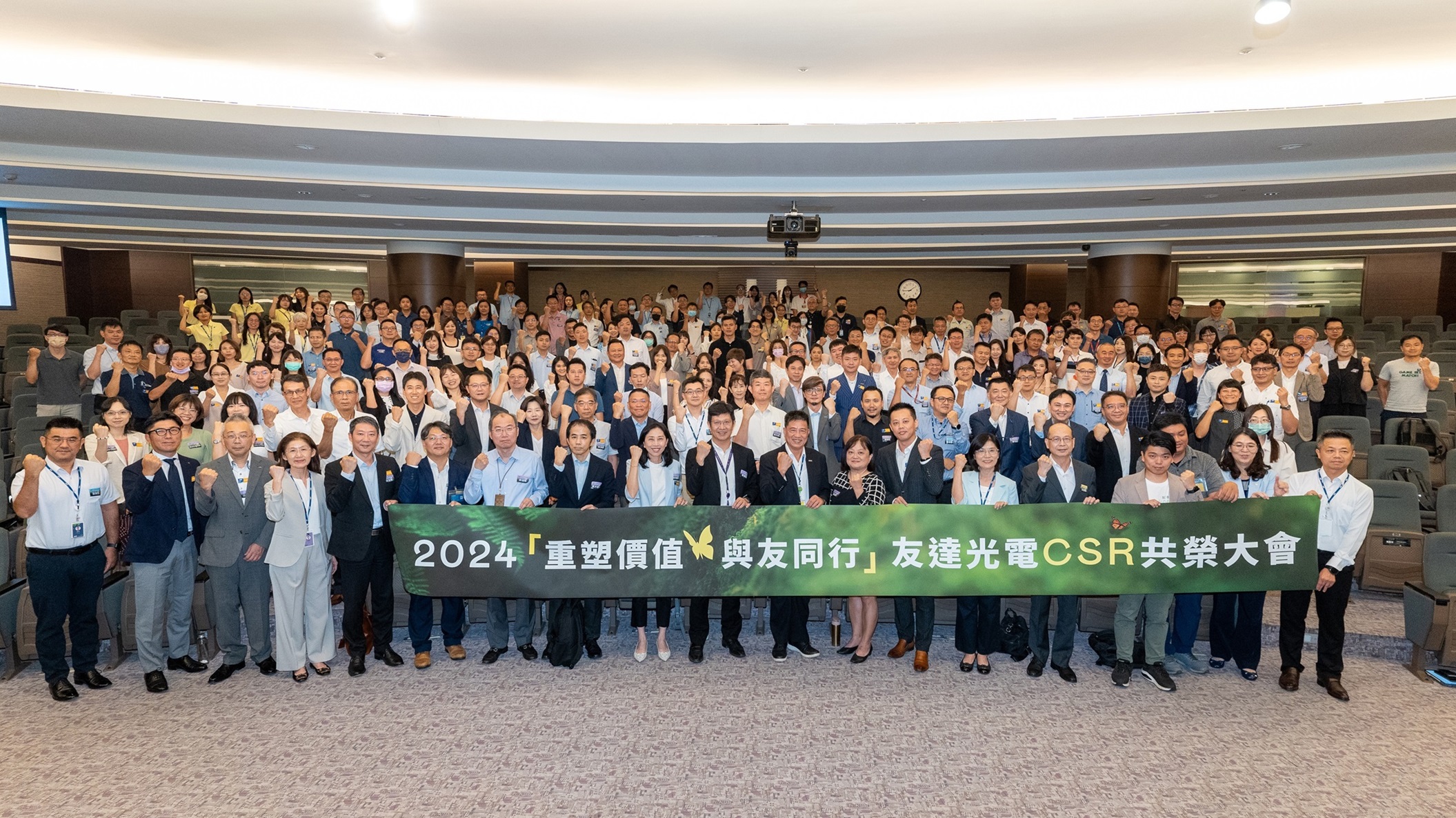 AUO hosted its fifth annual CSR Prosperity Conference, bringing together over 170 representatives from 70 supplier partners, driving the entire value chain to implement responsible production and circular economy practices, aiming to discover innovative solutions for reducing plastic waste