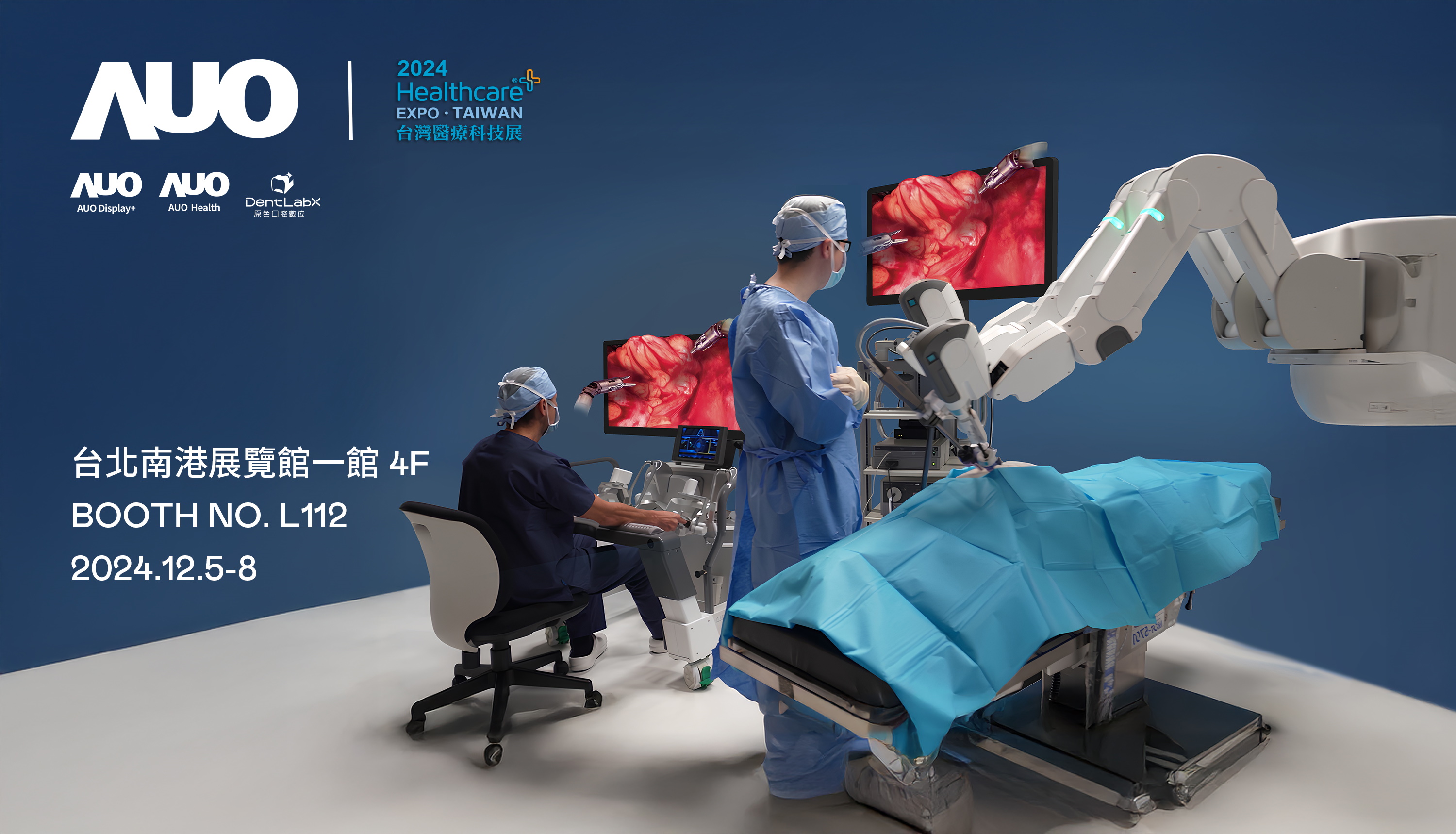 友達旗下達擎將率領集團子公司友達耘康、原色口腔數位及15家合作夥伴共同出席12月5日至12月8日登場的2024台灣醫療科技展，以3D手術影像、手術流程管理、AI輔助診斷、智慧牙技整合及中醫數位化檢測五大領域展示醫療事業多元佈局