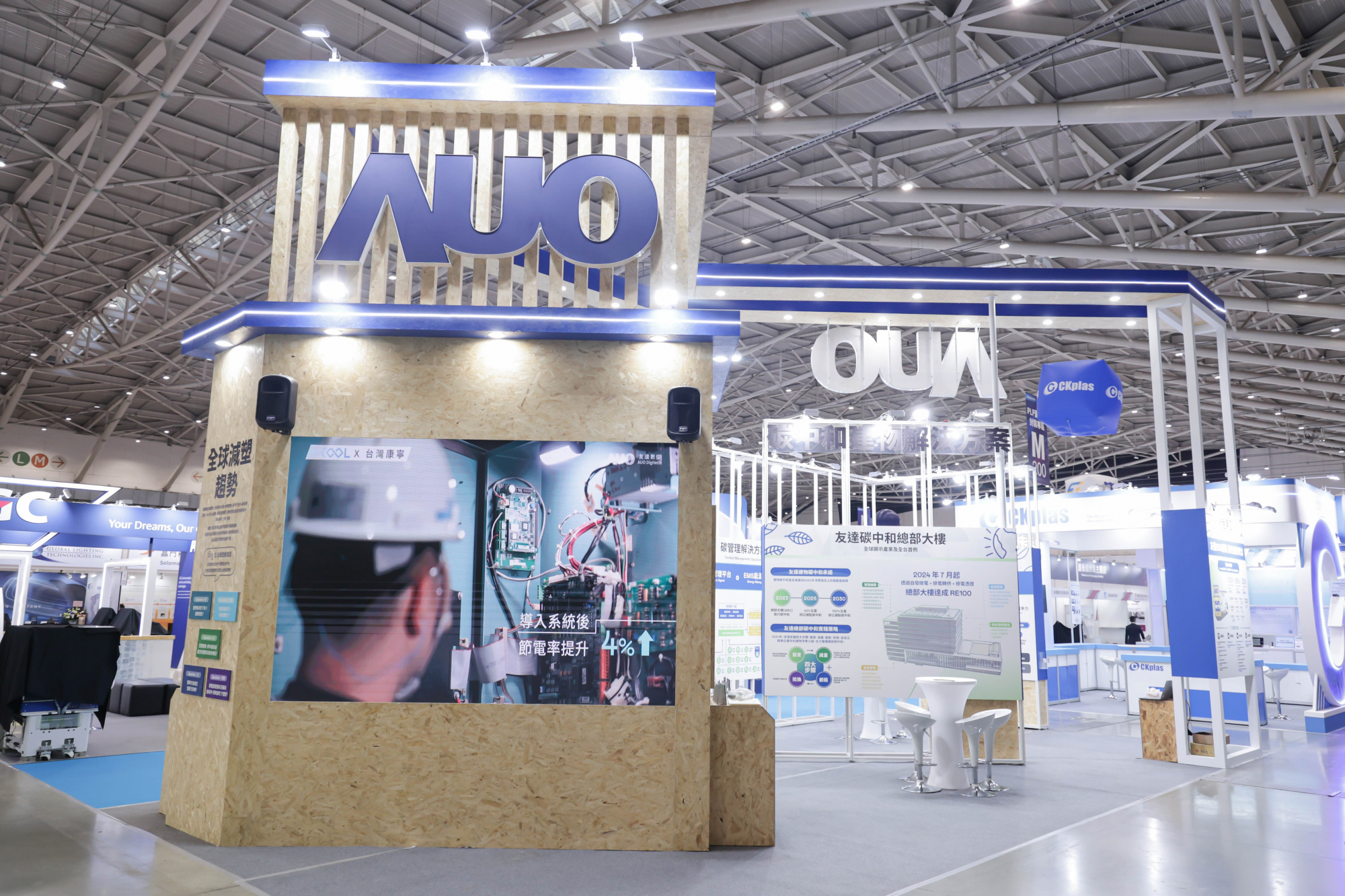 友達淨零碳排與新能源展位全面採用可回收材料，包含整體採鋁柱組合結構，搭配甘蔗板呈現溫潤木質色調，並以租賃桌椅進行現場陳設，實現源頭減量。