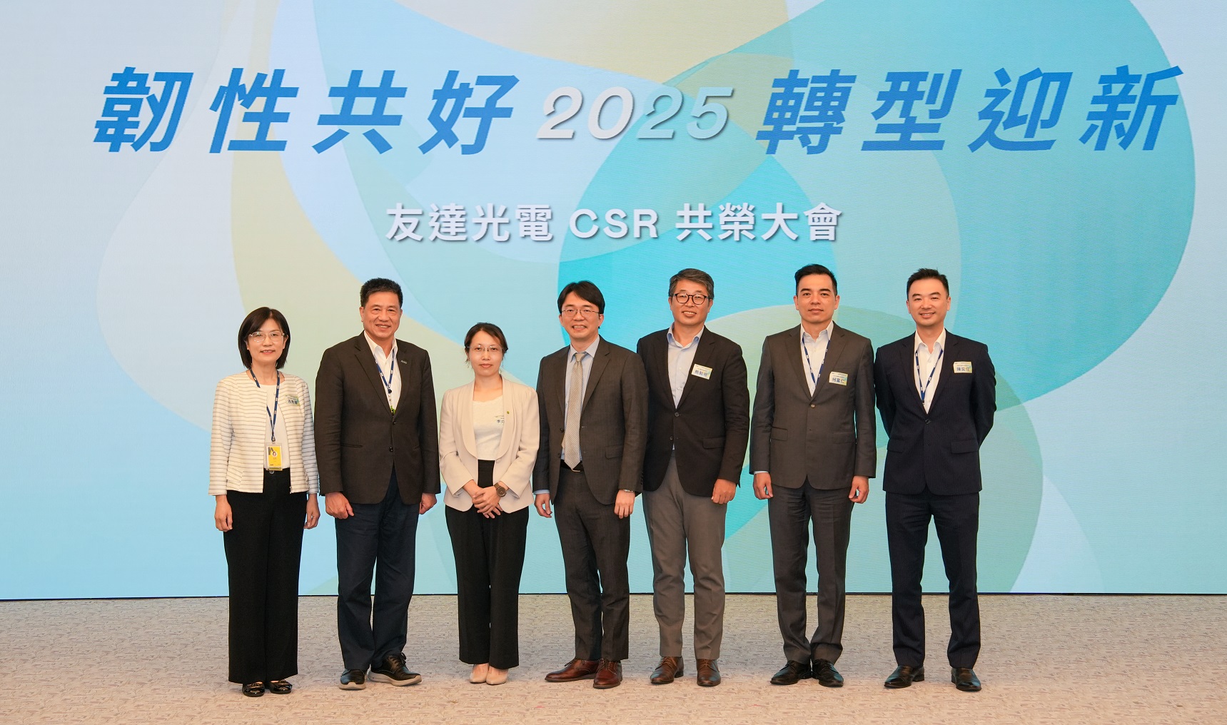 友達2025 CSR共榮大會，邀請專家分享環境、社會、治理三面向之最新趨勢與實務經驗（圖左到右：友達永續長古秀華、友達董事長彭双浪、勤業眾信資深執行副總經理李介文、臺灣碳權交易所總經理田建中、天下雜誌永續會永續發展策略長熊毅晰、友達執行長暨總經理柯富仁、友達供應鏈總部資深協理陳奕任）