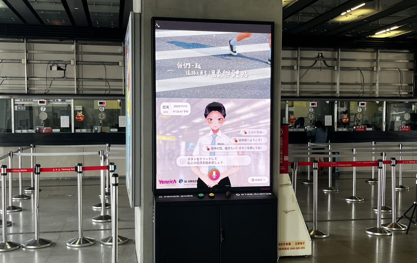 超低功耗的「Mini LED智慧互動顯示解決方案」搭配AI虛擬主播即時推播列車時刻與站務資訊，便利旅客掌握相關訊息