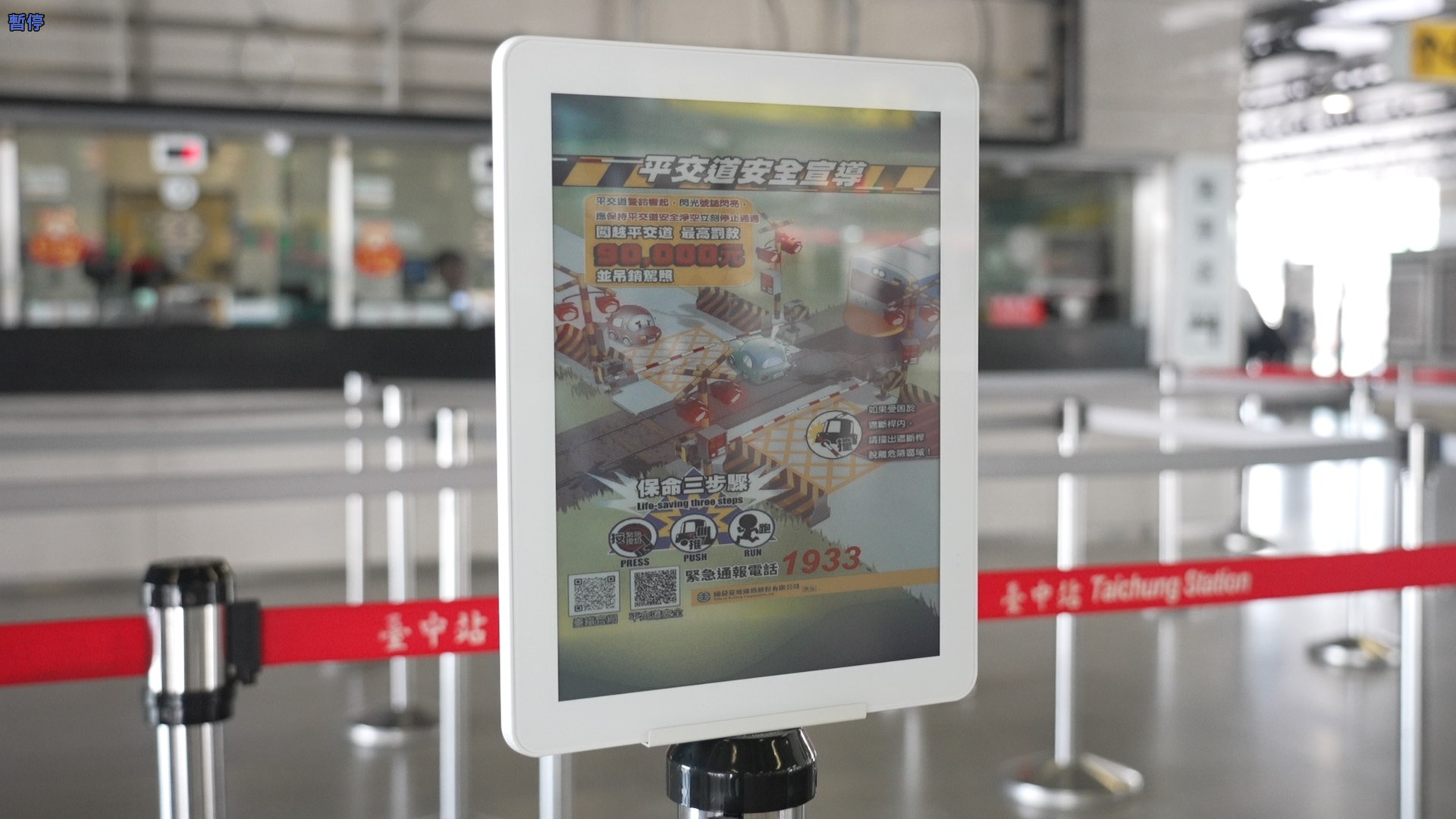 智慧顯示引導立牌運用電子紙技術具備高對比、低耗能與長時間可視性，顯示站內動態資訊、導引指標，強化旅客動線辨識與資訊可讀性