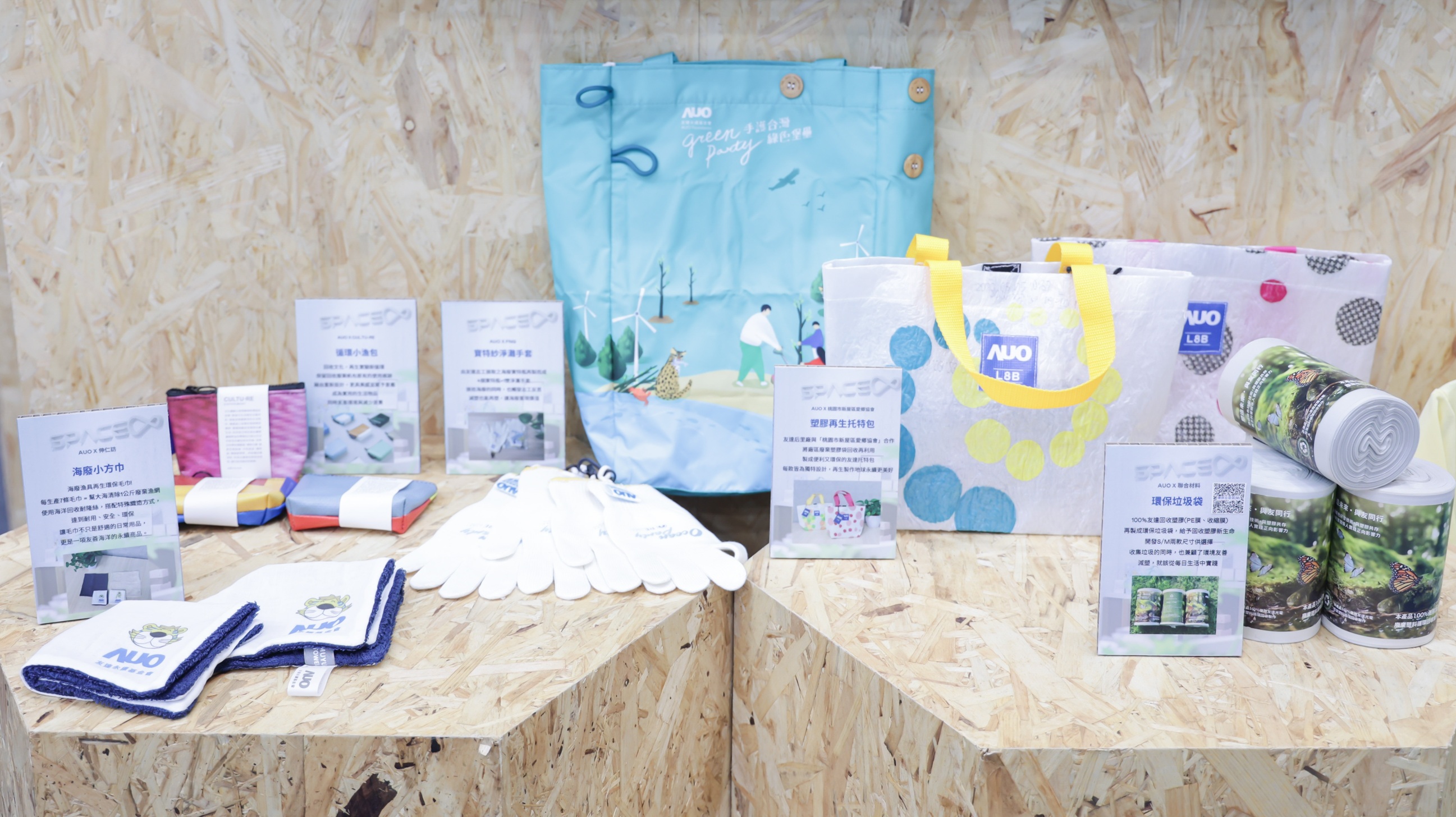 友達減塑行動成果斐然，2024年供應商包材回收率達96%，廢塑膠資收與資源化比率達93%，獲「循環經濟領袖獎」