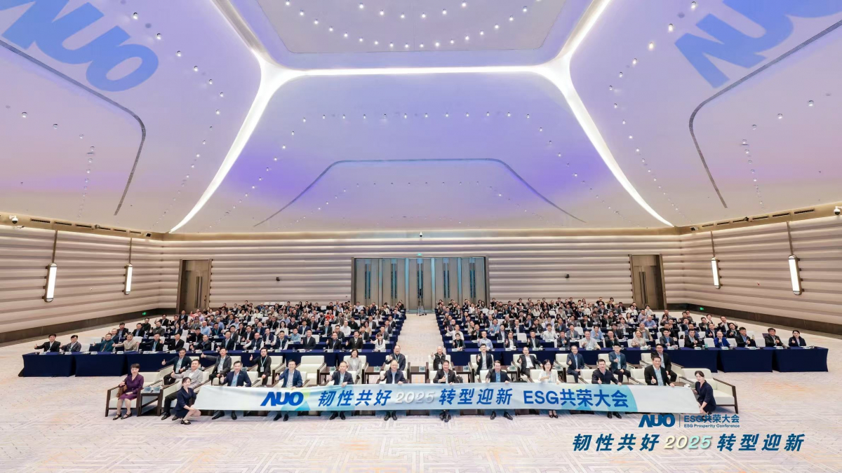 beats365光电于12月2日在厦门成功举办「2025 ESG共荣大会」，邀集119家、近300位供应链伙伴齐聚，以&ldquo;韧性共好&middot;转型迎新&rdquo;为主题，携手擘画2030永续发展新蓝图。