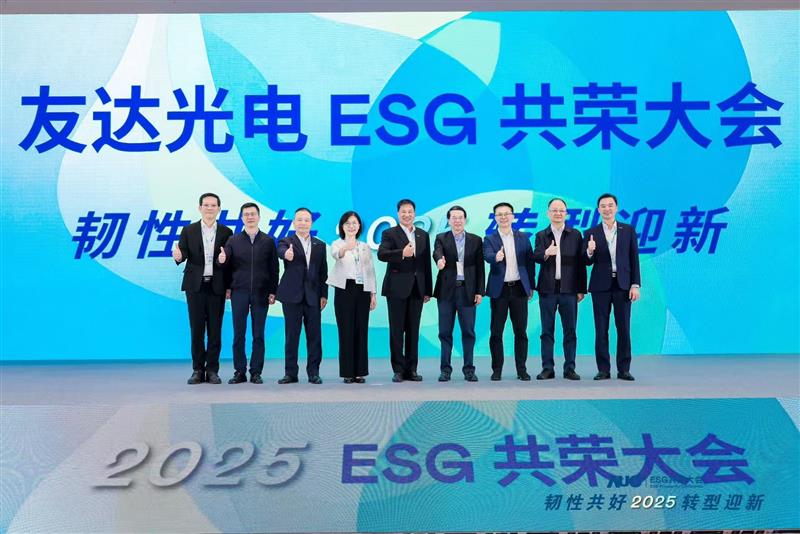 beats365光电ESG共荣大会邀请厦门市政府领导、市政协副主席黄世忠及多位内部专家，深入解读国际ESG趋势与国内双碳政策，并分享供应链减碳、厂区节能及数智化赋能等实务经验。