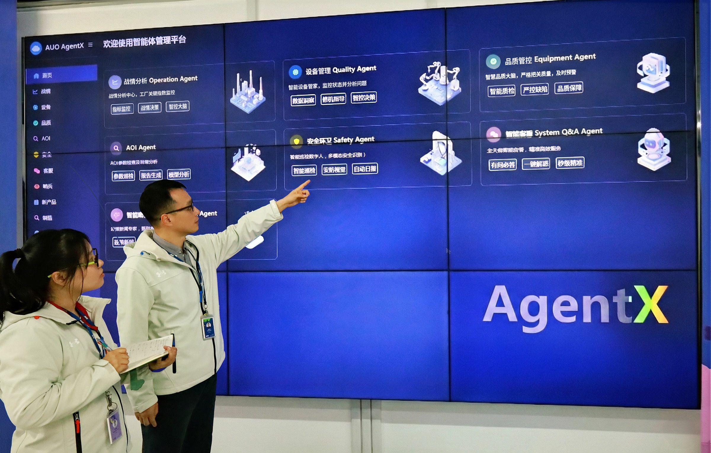 友達蘇州廠創建AI虛擬智慧助理AgentX，協助管理者擺脫日常瑣務，專注於決策與團隊發展